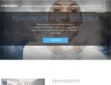 Tablet Screenshot of icequeen-cryo.com